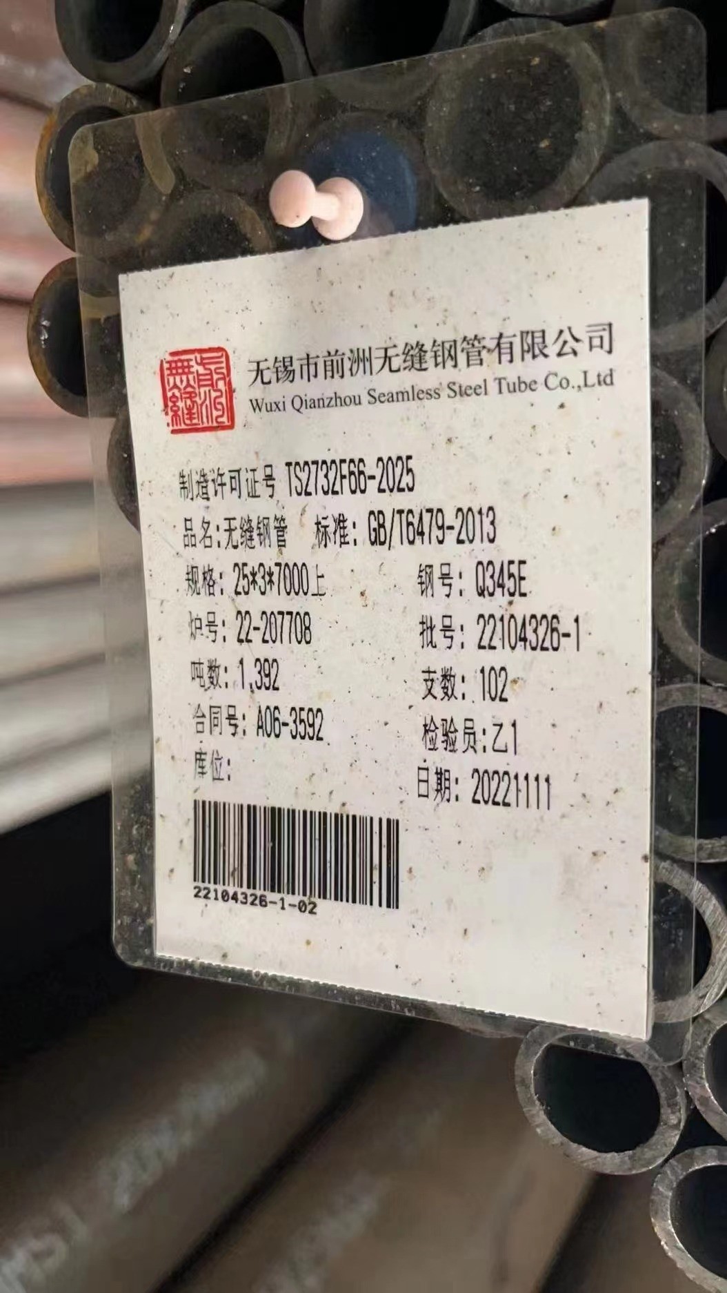 低合金無縫管，Φ89×5mm，Q345E，GB6479